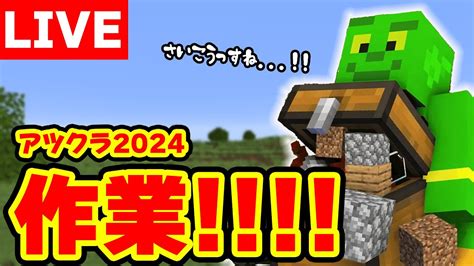 【アツクラ】初ネザーへ！建築もする！【きおきお マイクラ】 Youtube