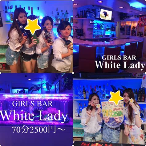 ガールズバーホワイトレディ（沖縄県那覇市のガールズバーwhitelady） 5月10日 金