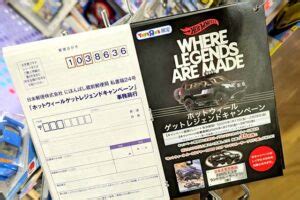 トイザらスで2005 TOYOTA LAND CRUISER PRADOChaseが当たるゲットレジェンドキャンペーン Hot Wheels 情報まとめ ホットウィール にわかマニア
