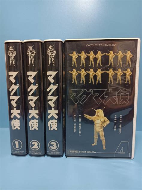 Vhs＜ マグマ大使 ＞ 4巻セット 江木俊夫 岡田真澄 八代万智子 ／ 原作 手塚治虫 一般 ｜売買されたオークション情報、yahooの商品