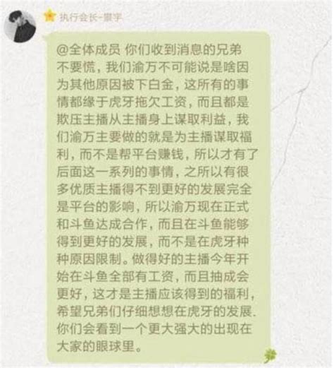 直播界的套路竟然这么深？给钱也挖不走的斗鱼主播真是老铁！