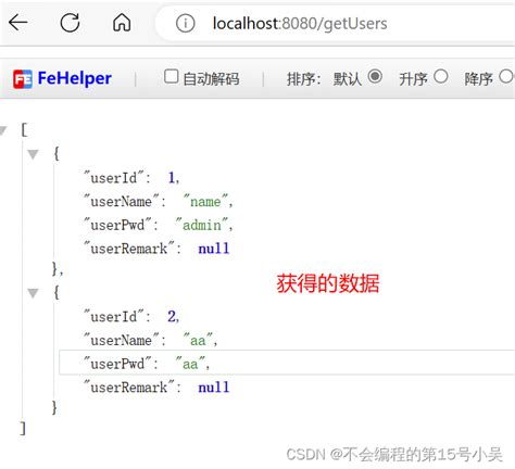 Springboot连接mysql数据库springboot配置mysql集群 Csdn博客