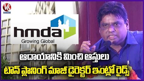 Acb Raids In Hmda Town Planning Ex Director Siva Balakrishna And His