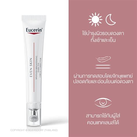 Eucerin Spotless Brightening Dark Eye Circle Corrector 15ml