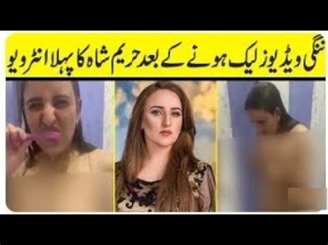 Hareem Shah Viral Video Harem Shah New Leaked Viral Video Today Video