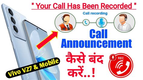 Vivo V Mobile Call Recording Announcement Kaise Band Kare How To