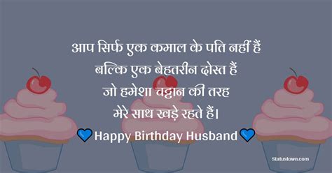 10 Best Birthday Wishes For Husband In Hindi In May 2024