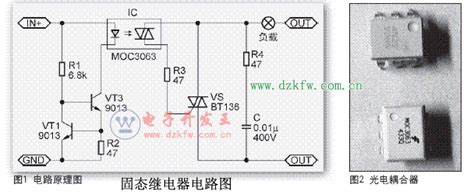 自己动手制作固态继电器