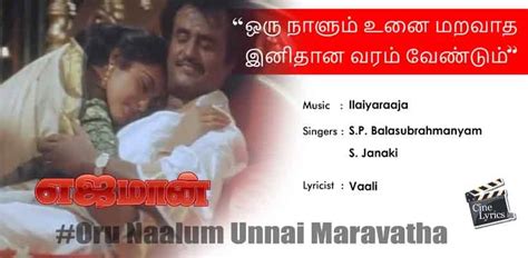 Oru Naalum Unnai Maravatha Song Lyrics In Tamil Ejamaan