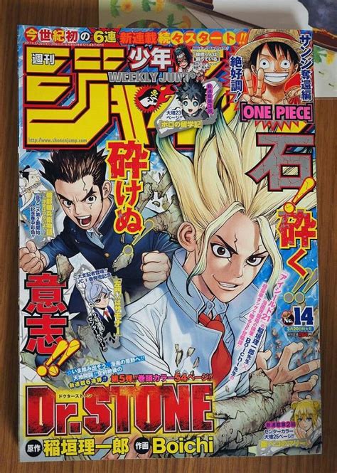 Weekly Shonen Jump Dr Stone Poster Retro Cute Poster Graphic