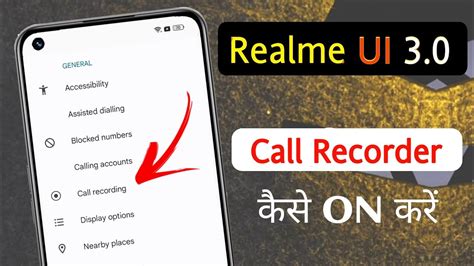 How To Fix Realme Call Recording Not Showing Realme UI 3 0 Me Call