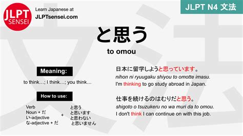 Jlpt N Grammar To Omou Meaning Jlptsensei