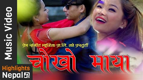 Chokho Maya New Nepali Lok Dohori Song 20162073 Ganesh Basyal