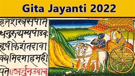 Gita Jayanti Know About Date Time Spiritual Thoughts Spiritual