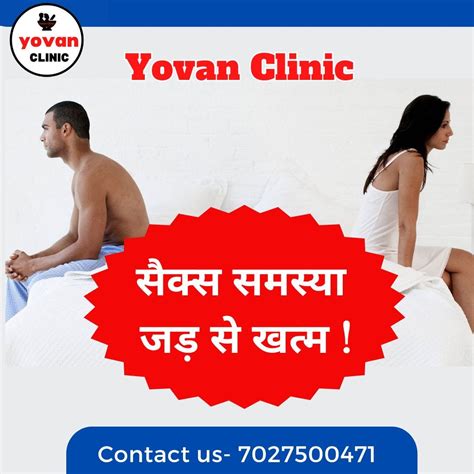 Bestbest Sexologist In Hisar At Yovan Clinic Sex Problems Treatment