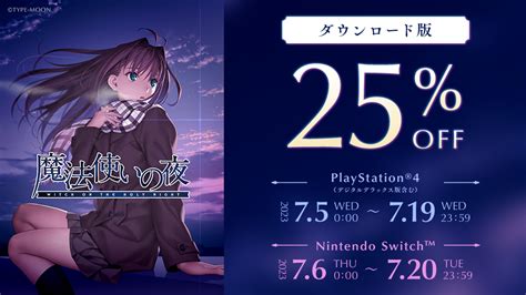 「魔法使いの夜」（nintendo Switch Playstation4）【公式】さんの人気ツイート（新しい順） ついふぁん！