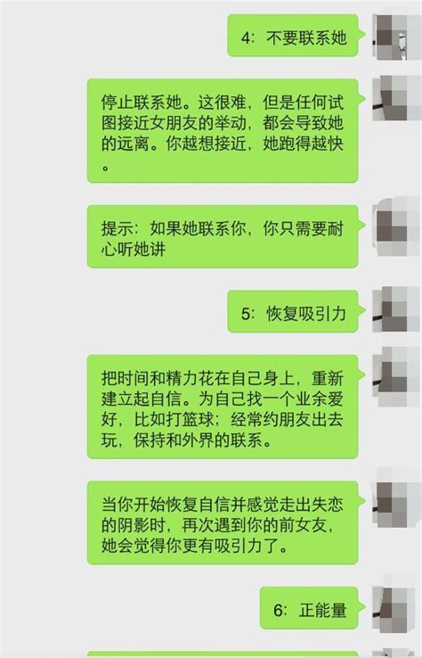 如何挽回前女友？失戀了怎麼辦 每日頭條