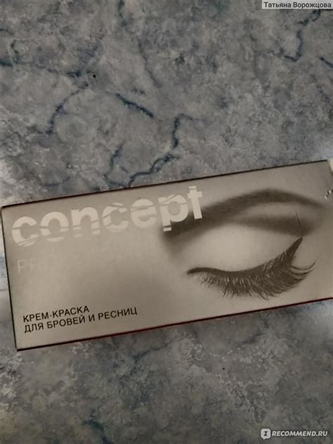 Краска для бровей и ресниц Concept - «Красивые брови.» | отзывы