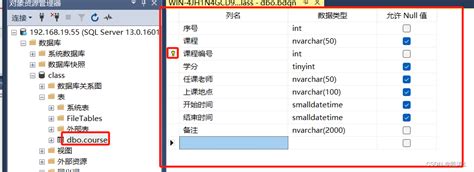 第二章案例三、四：创建数据表和使用t Sql语句操作数据表 用t Sql语句创建一个数据表 字段设计要求 Csdn博客