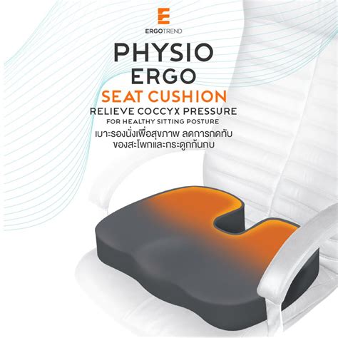 Ergotrend Physio Ergo Seat Cushion เบาะรองนั่งเพื่อสุขภาพ ลดการกดทับ