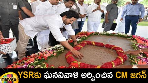 Cm Ys Jagan Pays Tribute To Ys Rajasekhara Reddy At Ysr Ghat In