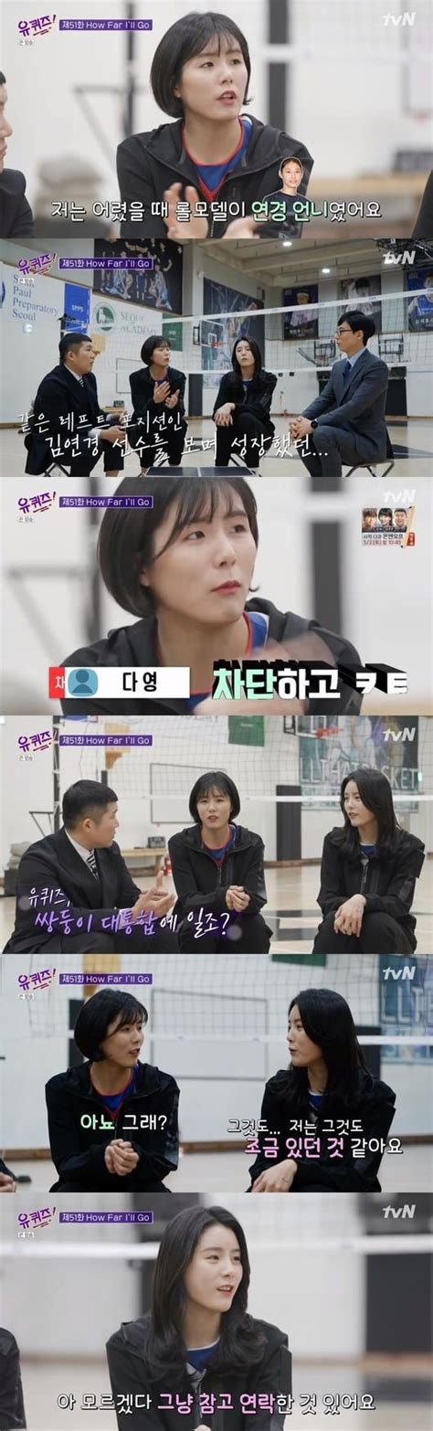 이재영·이다영 학폭 논란에 유퀴즈→노는언니도 다시보기 삭제아이콘택트 삭제요청 쇄도 종합 네이트 연예