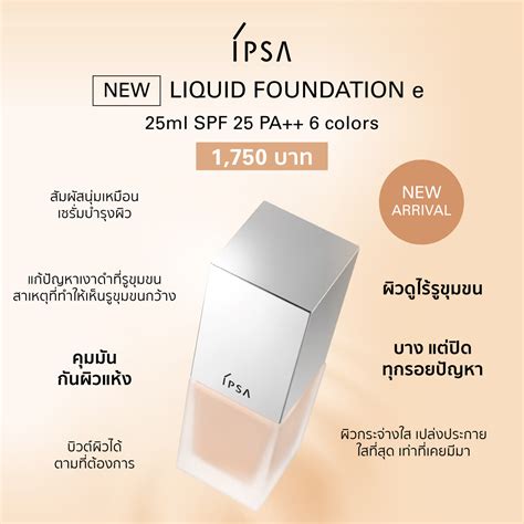 Ipsa Liquid Foundation E Spf25 Pa Ipsa Thaipick