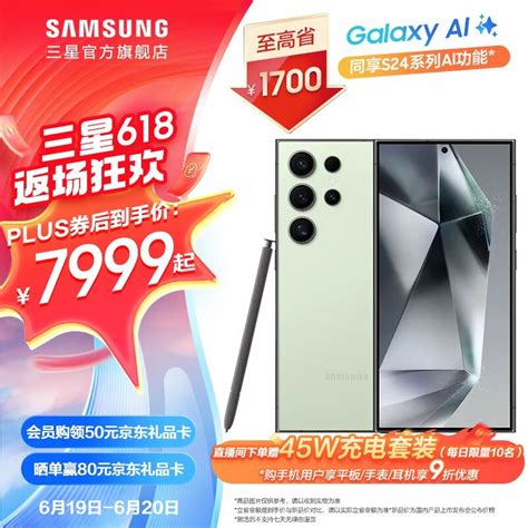 【手慢无】三星旗舰机价格崩盘，s24 Ultra 5g仅售10999元！（全文）三星 Galaxy S24 Ultra家电导购 中关村在线