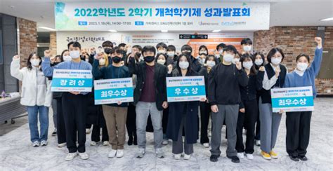 경상국립대 개척학기제 성과발표회 경남일보 우리나라 최초의 지역신문