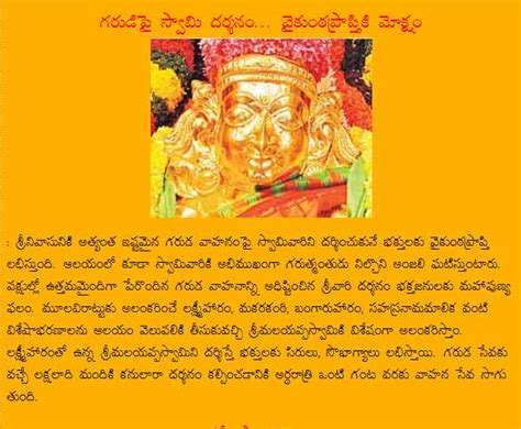 Tirupati Tirumala Balaji: TIRUMALA HISTORY IN TELUGU LANGUAGE