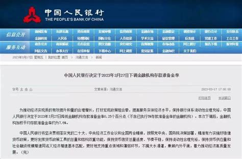 重磅！央行降准025个百分点！附历次降准a股表现经济货币政策工具投资