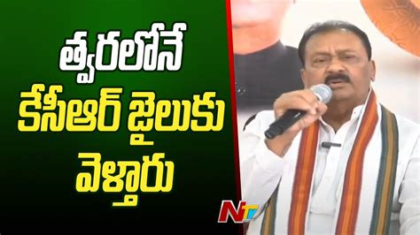 Shabbir Ali Comments On Kcr Over Phone Tapping Issue Ntv Youtube