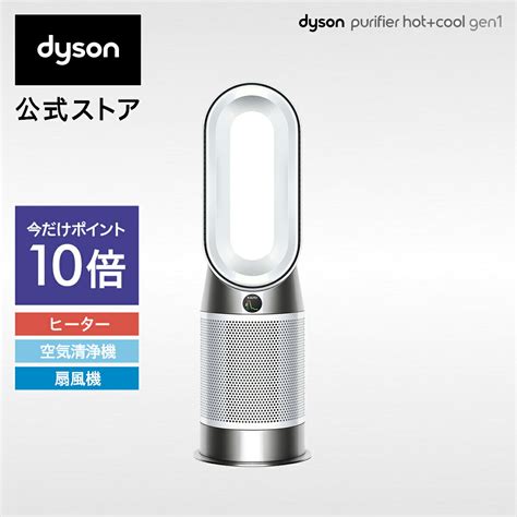 P Dyson Purifier Hot