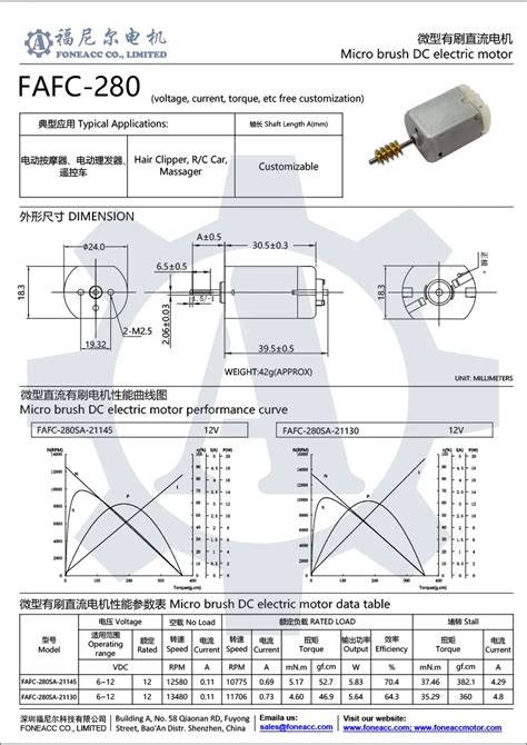 Fk Pa Fk Sa Mini Brush Dc Electric Motor Foneacc Motor