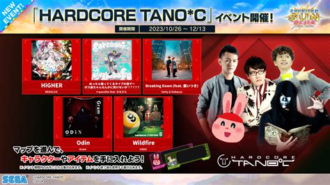 木 HARDCORE TANO Cコラボイベント開催ニュースCHUNITHM X VERSE X チュウニズム クロスバース エックス セガ新作音ゲー
