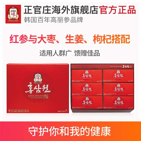 正官庄韩国高丽参6年根红参液滋补品人参营养大礼盒60包50ml保税虎窝淘