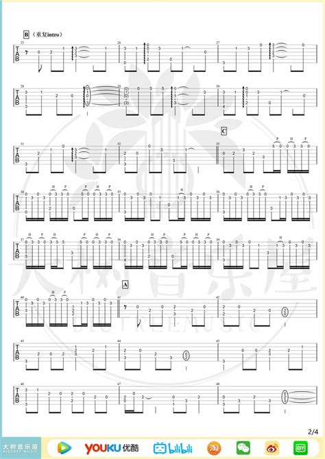 兰亭序指弹吉他谱 周杰伦 吉他独奏六线谱 指弹吉他教学 酷琴谱