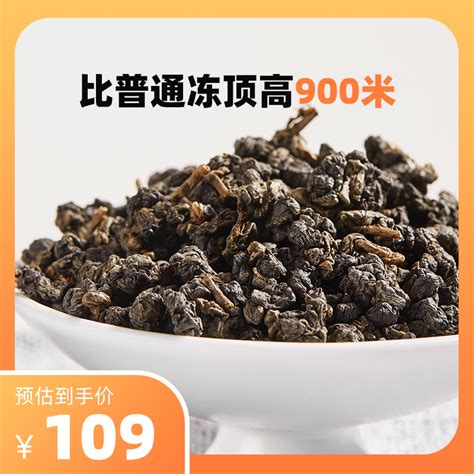 朴茗严选上乘冻顶乌龙茶特级台湾高山茶醇香型鹿谷乡比赛品质虎窝淘