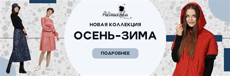 Женская одежда «ПОЛИНУШКА» | ВКонтакте