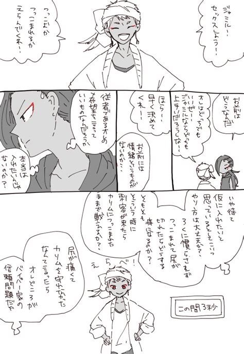 ジャミカリ「これのジャミカリ 」みやま（ﾊﾞｹﾓﾉ）🦉の漫画