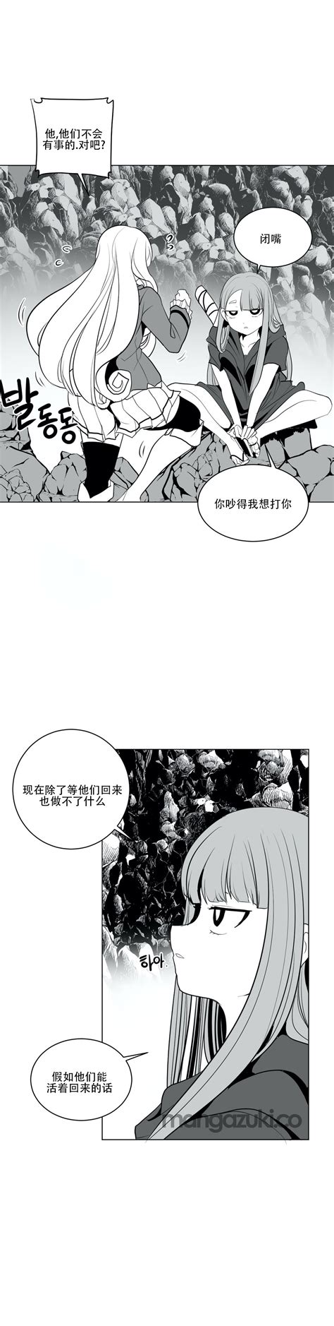 迷宫干 Page nhentai hentai doujinshi and manga