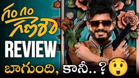 Gam Gam Ganesha Review Uk Premiere Anand Deverakonda Movies4u