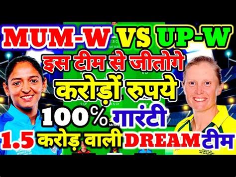 MUM W Vs UP W Dream 11 Prediction MUM W Vs UP W Dream 11 MUM W Vs UP W