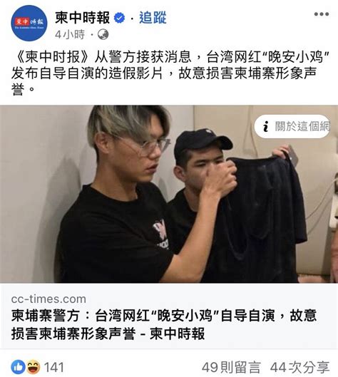 晚安小雞搞到柬國開pc 網：世界看見台灣 鏡週刊 Mirror Media