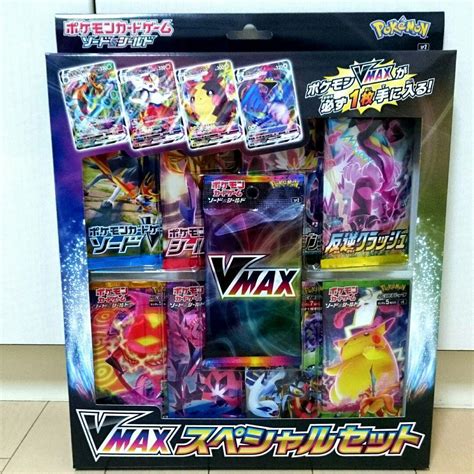 マスター ポケモン ポケモンカード ソード＆シールド Vmaxスペシャルセットの通販 By Bobos Shop｜ポケモンならラクマ ルスターズ