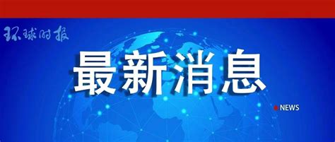 敏感时刻，伊朗与这国宣布军演 边境 伊朗 陆军 新浪新闻