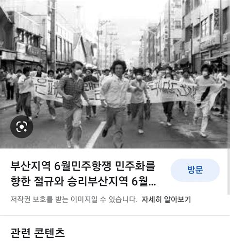 아르센 루팽 투 On Twitter 좌빨 반미 1987년 6월 항쟁 학생운동 586과 더불어민주당 4050대