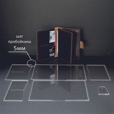 Лекало для кожи из акрила (оргстекла) "Портмоне тройное" - купить с ...