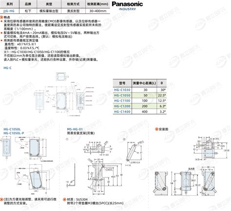 松下panasonic 激光传感器 激光位移 Hg C系列 200mm±80mm 嘉立创fa商城