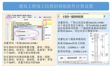 广联达软件学习手册：全面解决广联达操作上手难题，内容全面实用 知乎